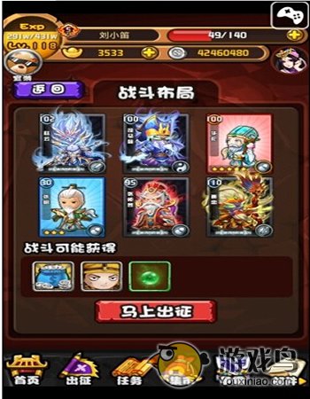 三國合伙人刷劇情攻略 解放你的雙手[多圖]圖片2
