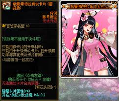 DNF中蓓娜麗賞花變身道具外觀如何看
