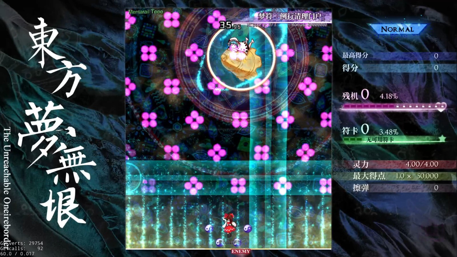 東方同人STG《東方夢無垠》Steam頁面上線，發(fā)售日期待定！