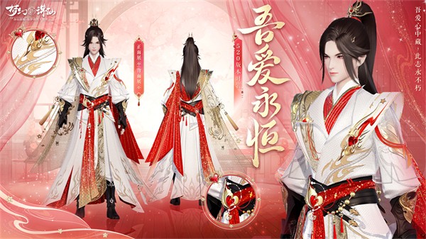 《夢幻新誅仙》520版本與你心動邂逅！