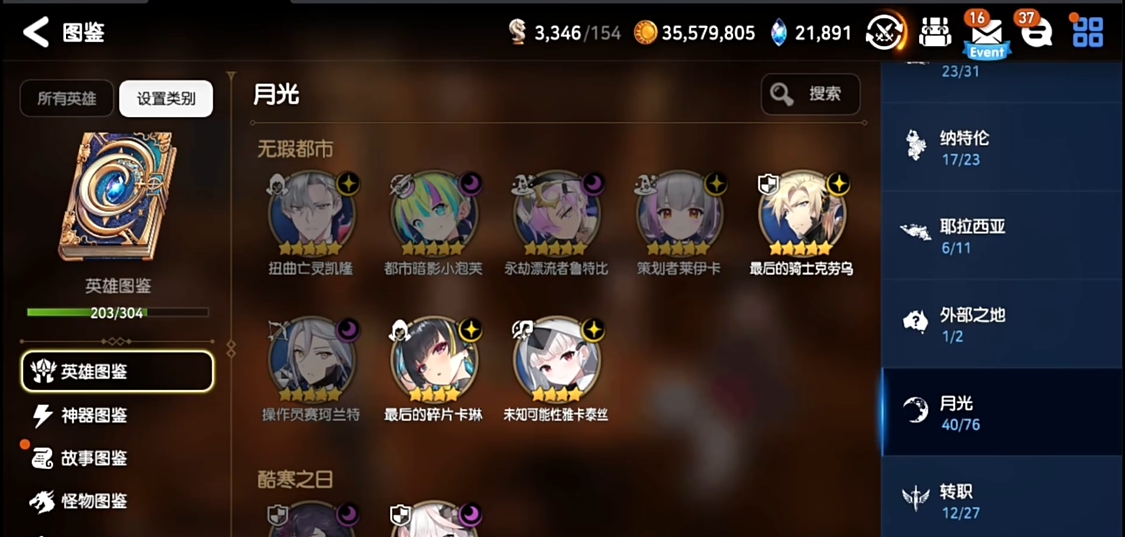 第七史詩(shī)什么初始好用