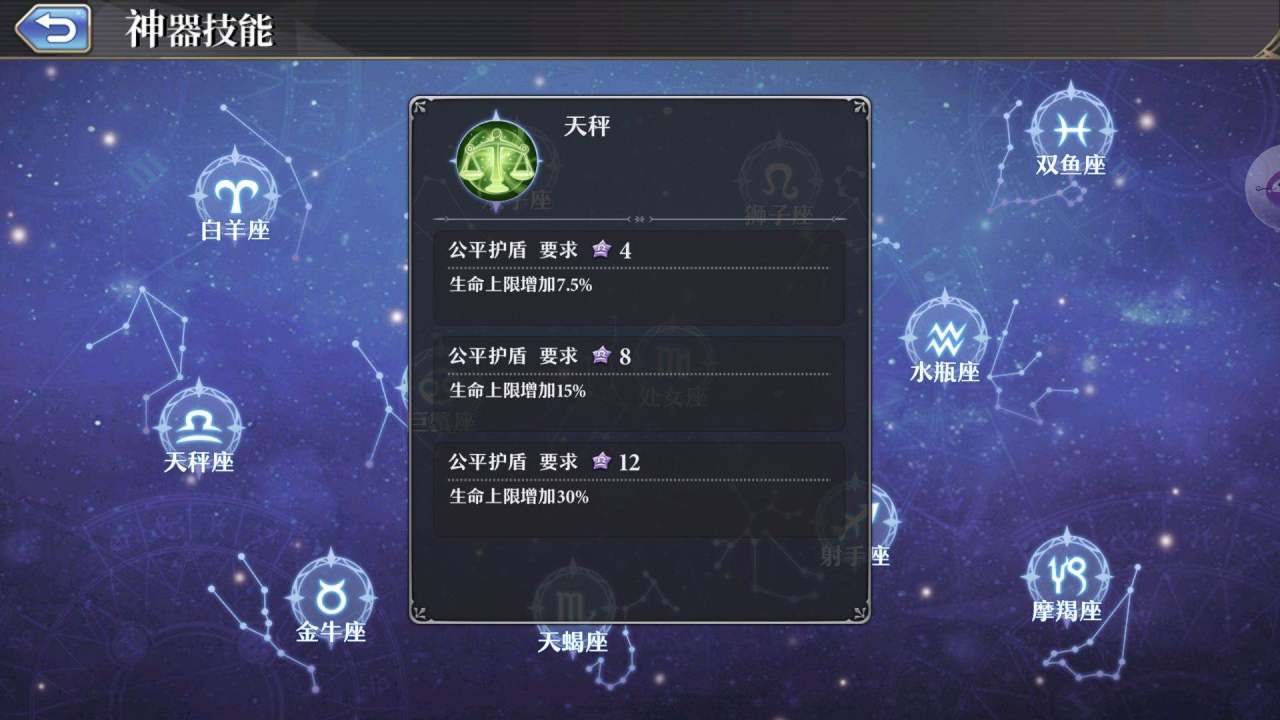 回能法師愛麗絲 啟源女神愛麗絲器靈石搭配攻略