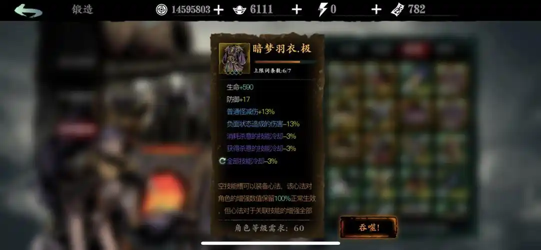 影之刃3輕羽平a套怎么搭配