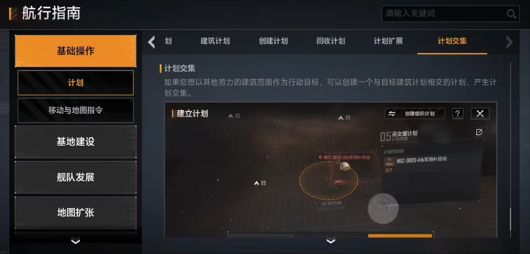 無盡的拉格朗日計劃點怎么得