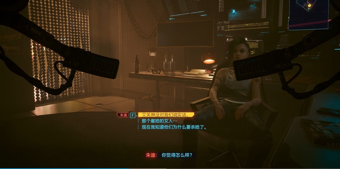 賽博朋克2077艾芙琳超夢怎么攻略