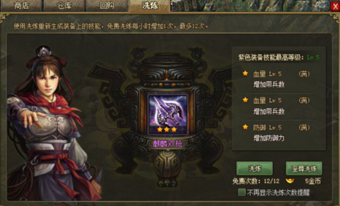 攻城掠地功勛箱子領(lǐng)取和洗練有什么技巧