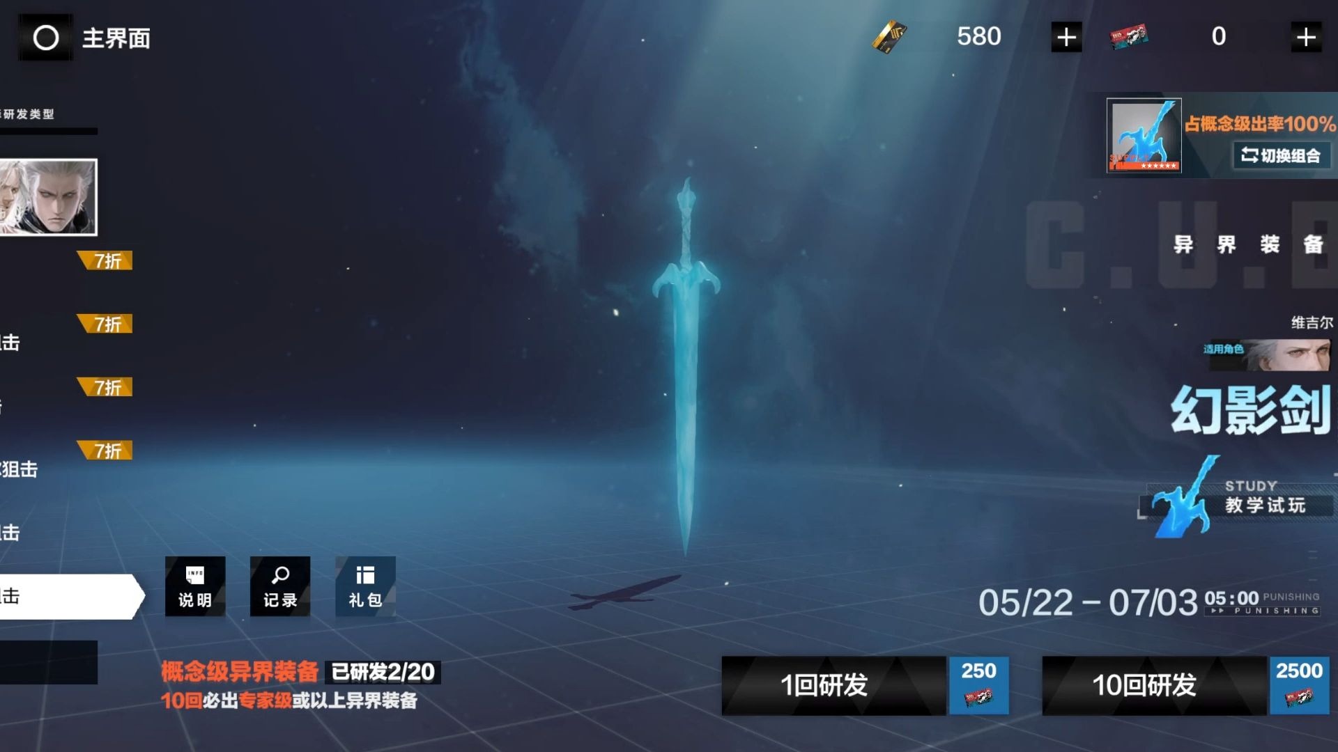 戰(zhàn)雙帕彌什武器怎么弄