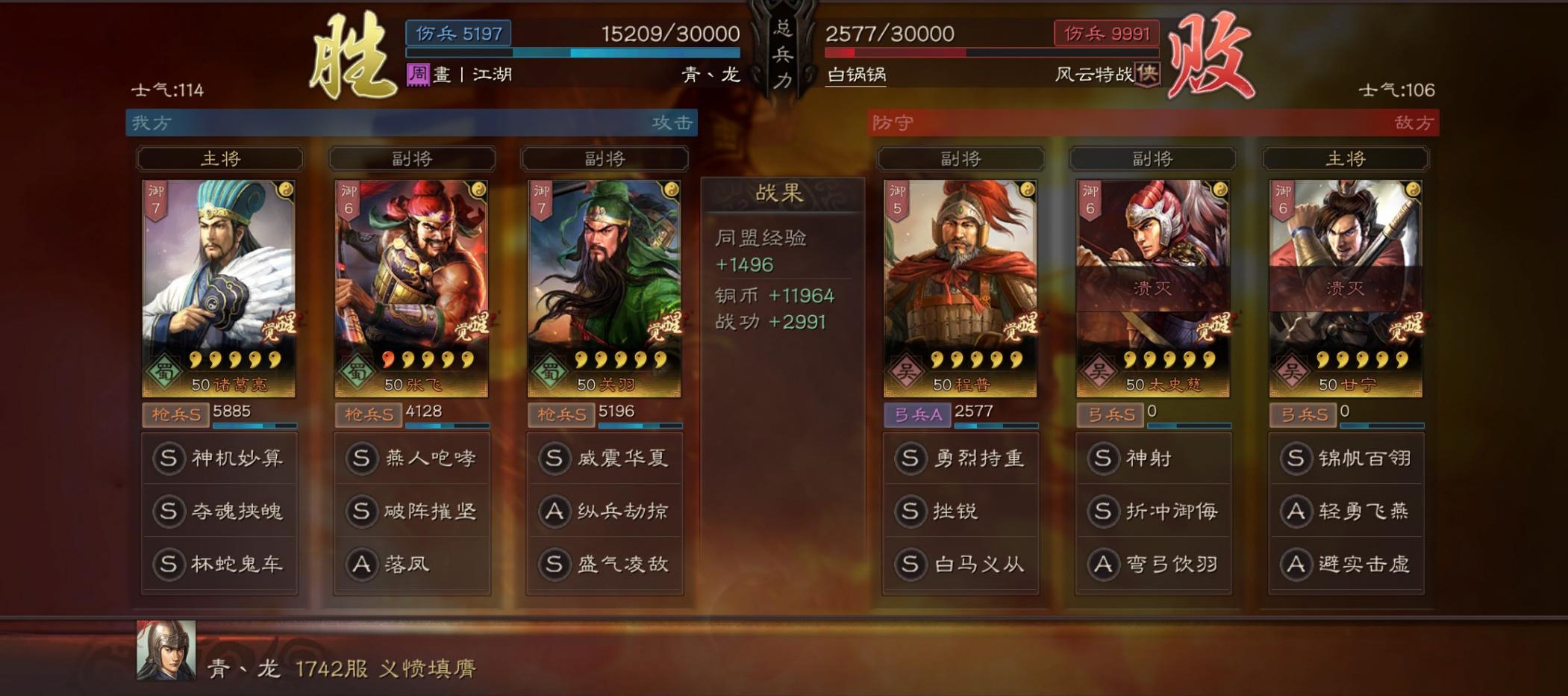 三國志戰(zhàn)略版副將選什么
