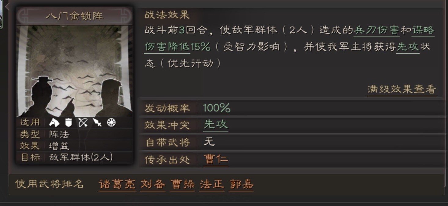 三國(guó)志戰(zhàn)略版sp諸葛亮怎么組隊(duì)