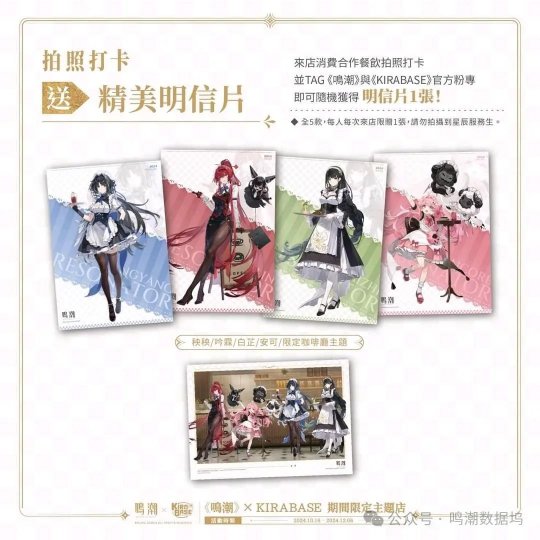 鳴潮1.4測(cè)試服開(kāi)啟！椿大招畫(huà)面曝光臺(tái)服聯(lián)動(dòng)美爆了！