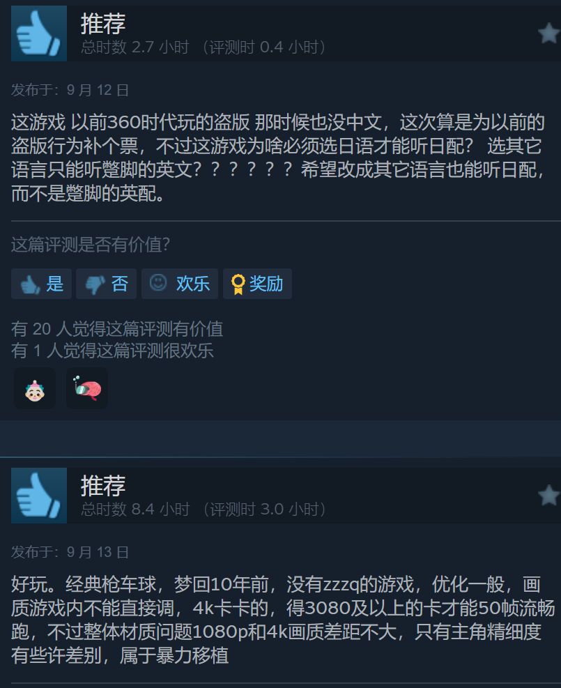 《電鋸甜心RePOP》Steam特別好評，為情懷補票！