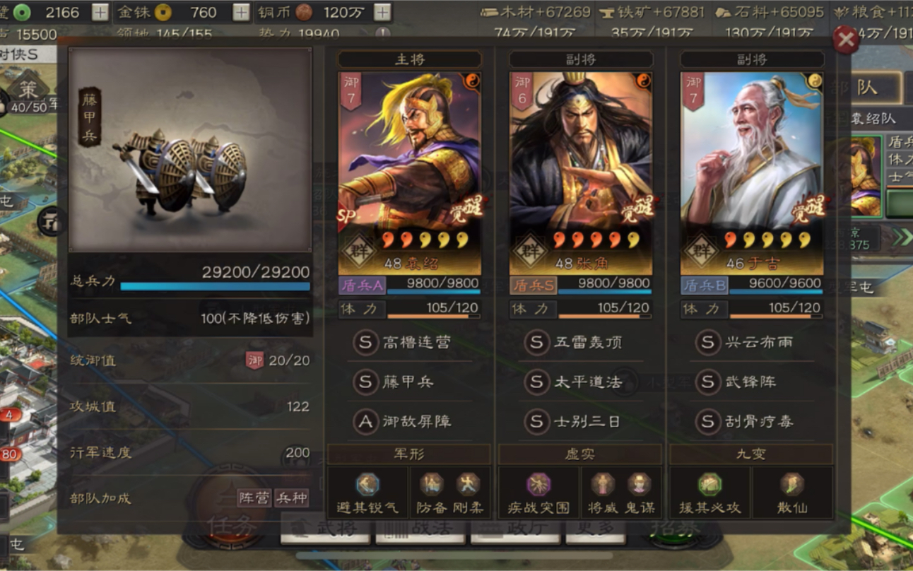 三國志戰(zhàn)略版副將選什么