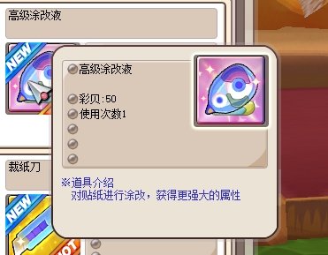賦予裝備新的屬性 《希望OL》貼紙系統(tǒng)！