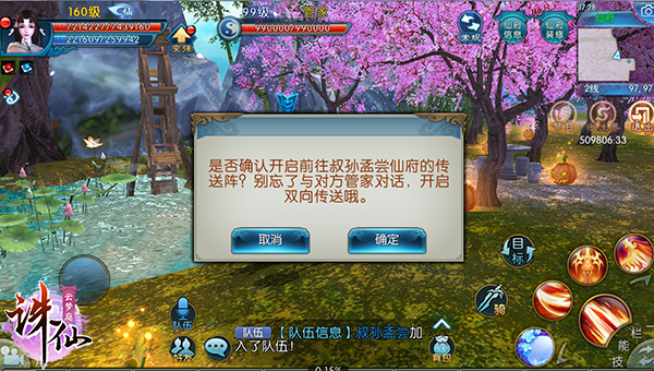 誅仙寵物技能書合歡怎么獲得