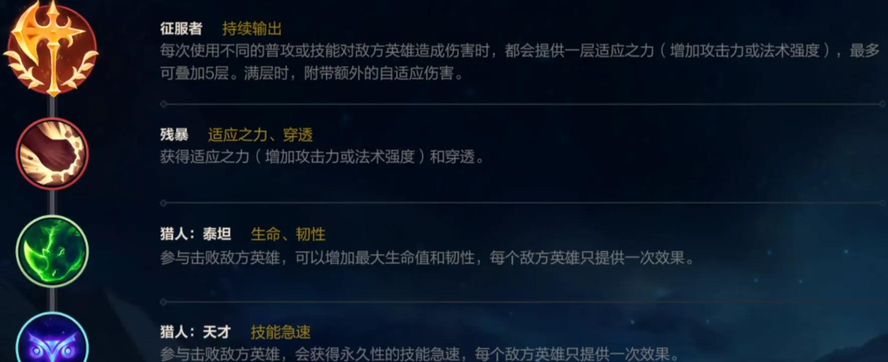 英雄聯(lián)盟手游薇恩帶什么天賦