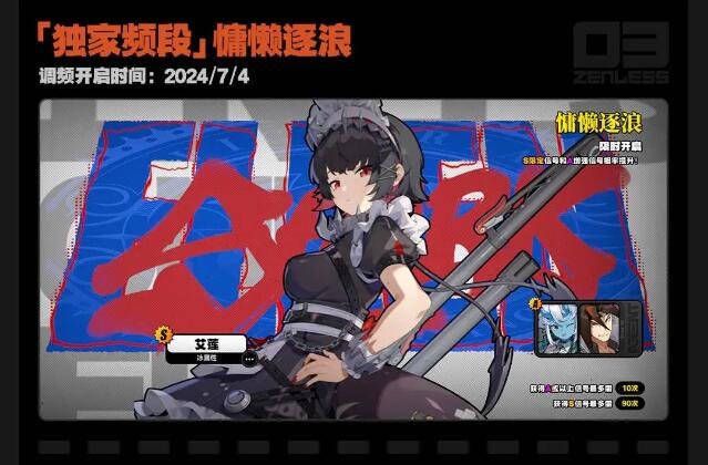 米哈游《絕區(qū)零》開啟 iOS/安卓/PC 端預(yù)下載今日已開啟！