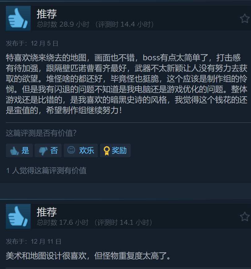 《墮落之主》V1.7版更新上線，Steam新史低促銷，119.2元！