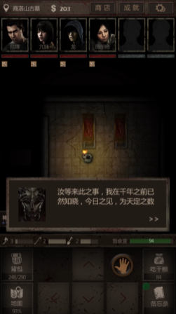 長生劫秦始皇陵玉玨怎么用