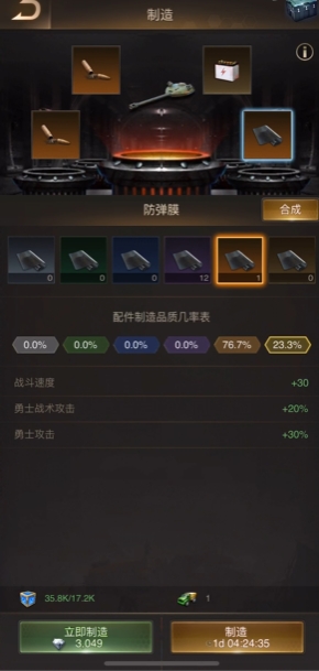 守望黎明配件怎么玩