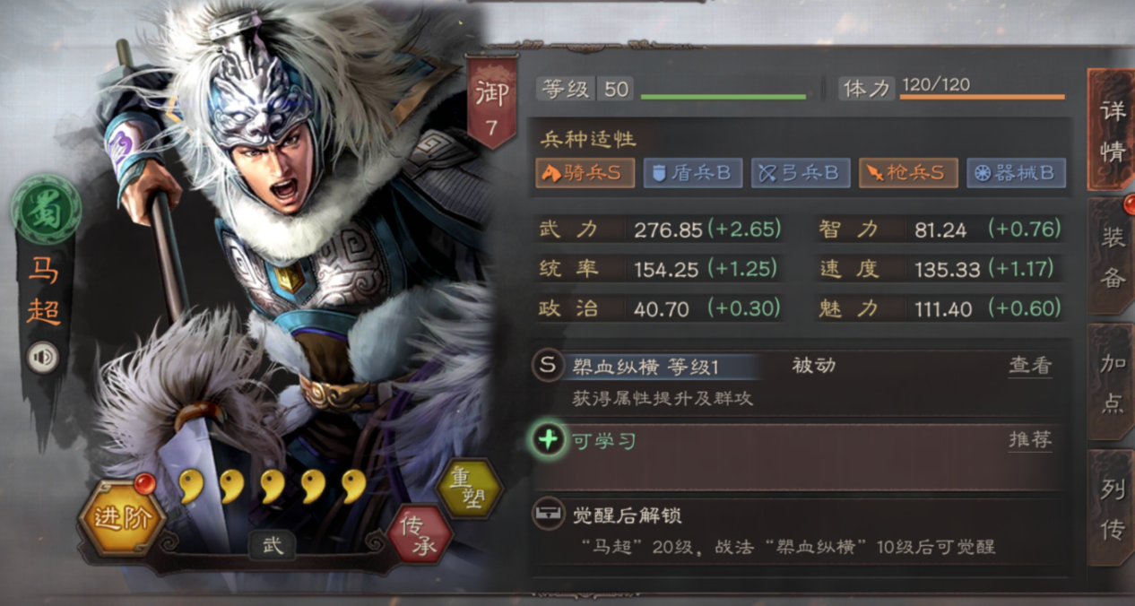 三國(guó)志戰(zhàn)略版馬超張飛劉備怎么配