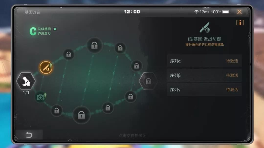 明日之后基因改造有什么用？基因改造系統(tǒng)玩法介紹[多圖]圖片3