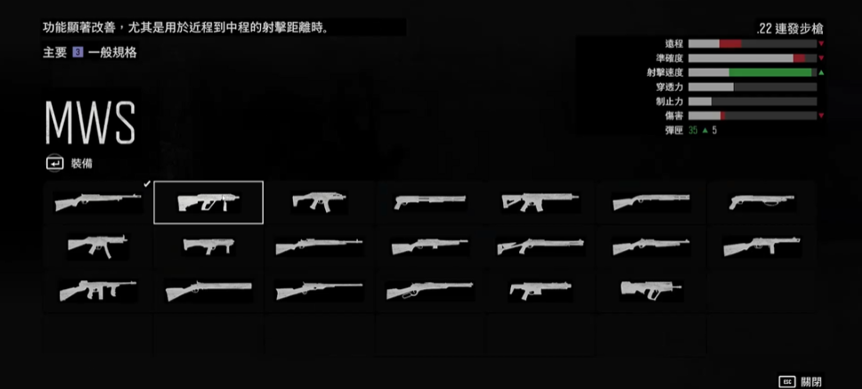 往日不再怎么樣獲取武器