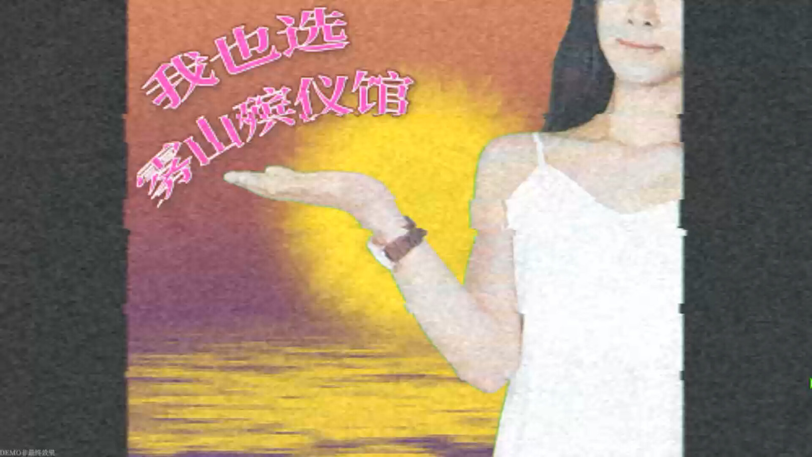 中式夢(mèng)核恐怖懸疑解謎游戲《殺青》試玩Demo Steam頁面上線！