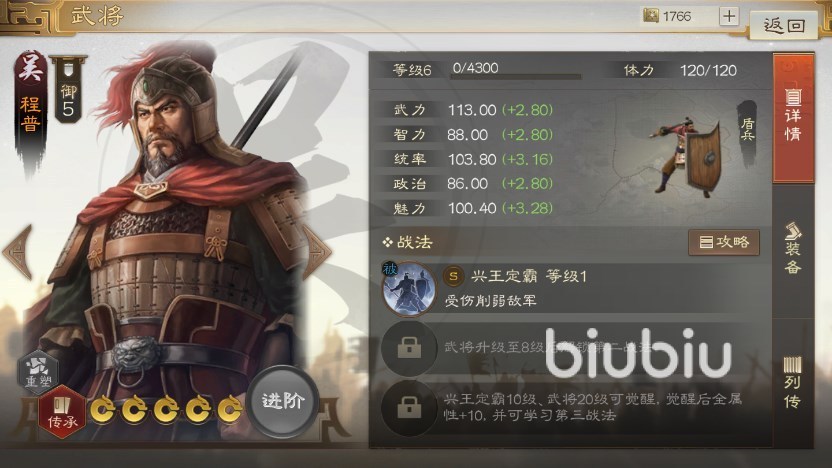 三國(guó)志戰(zhàn)棋版什么武將好 三國(guó)志戰(zhàn)棋版強(qiáng)力武將推薦