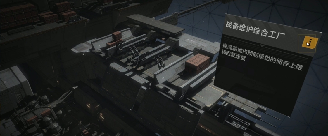 無盡的拉格朗日怎么建城池