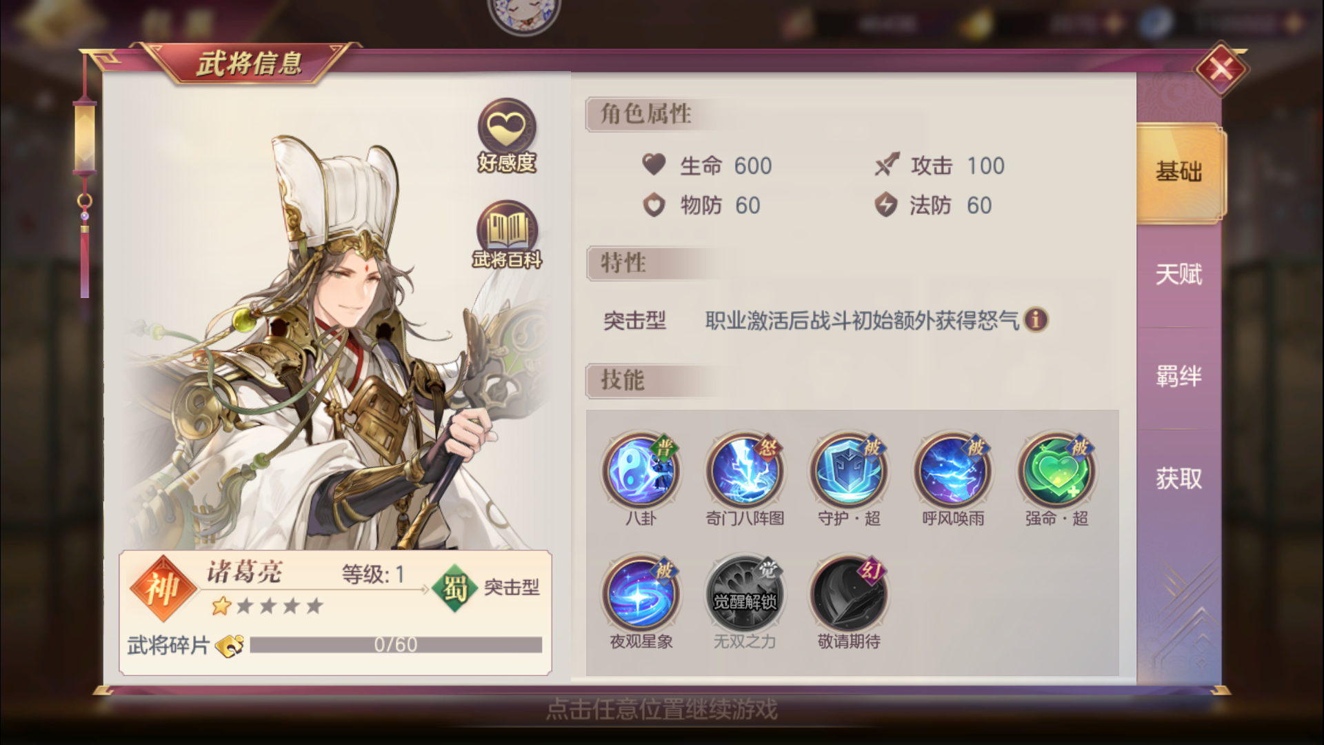 三國志幻想大陸平民極限流怎么玩