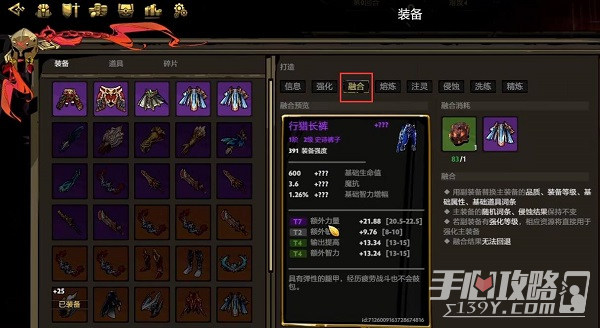 DOTA2刀刀兄弟裝備怎么融合