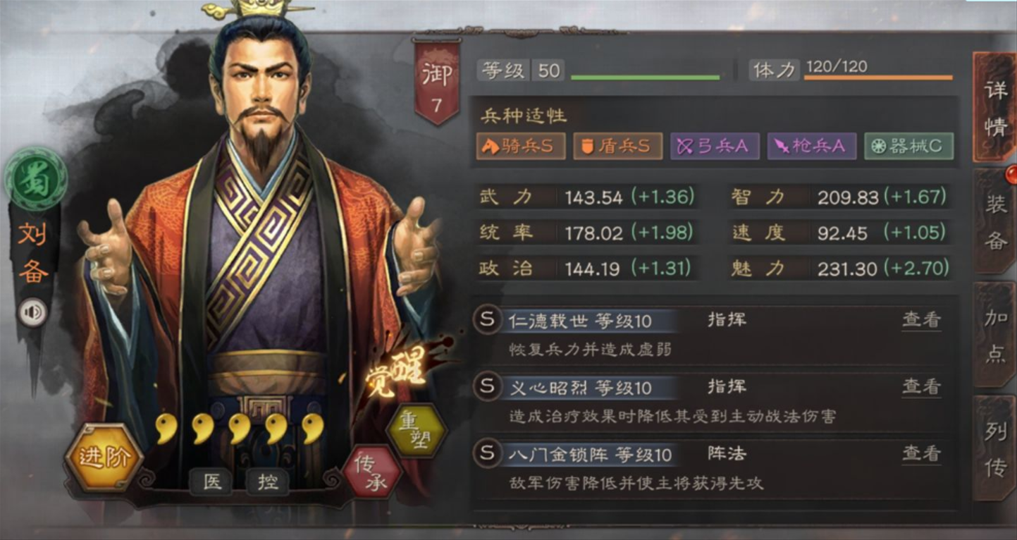 三國(guó)志戰(zhàn)略版馬超張飛劉備怎么配