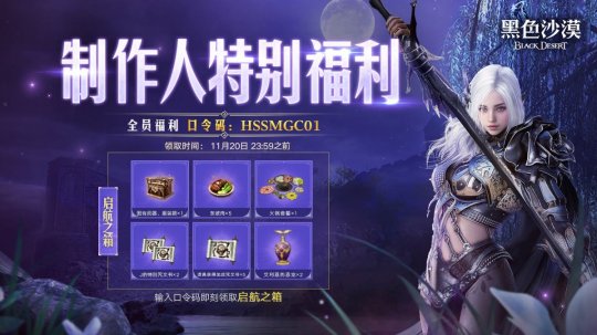 《黑色沙漠》超前登錄盛大開啟，10月24日公測之旅啟程！