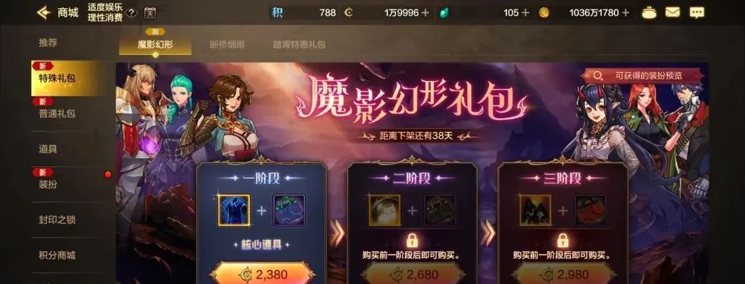 DNF手游雙尊限時返場，魔影幻形禮包新模式上線，每周獎勵提升等你來拿！