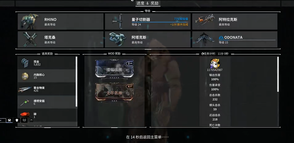 星際戰(zhàn)甲natah任務(wù)怎么做