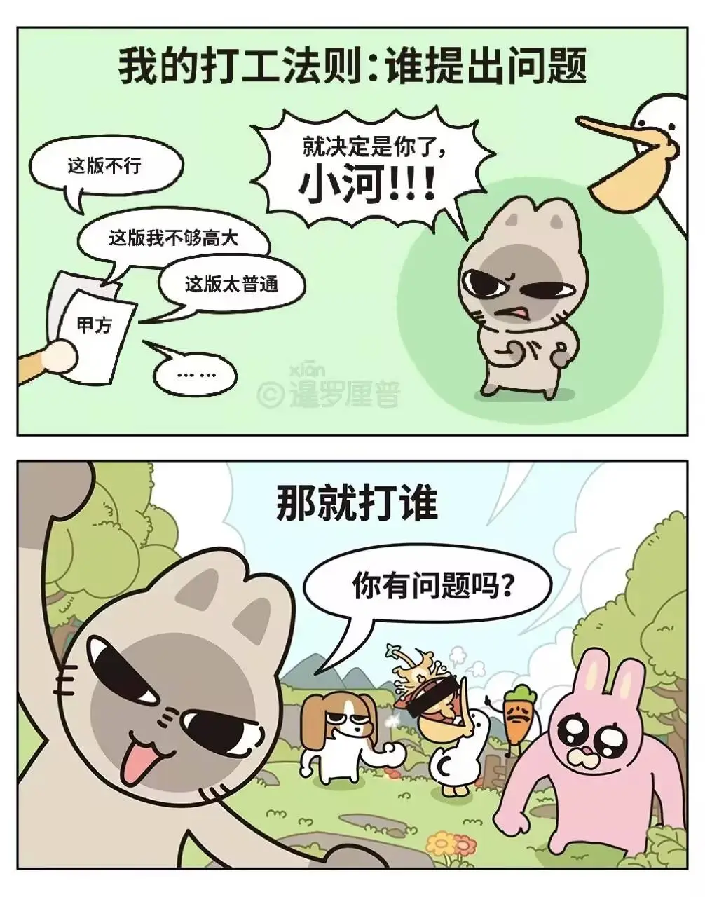 《出發(fā)吧麥芬》8月喜迎新聯(lián)動，厘普家族即將登場！ 
