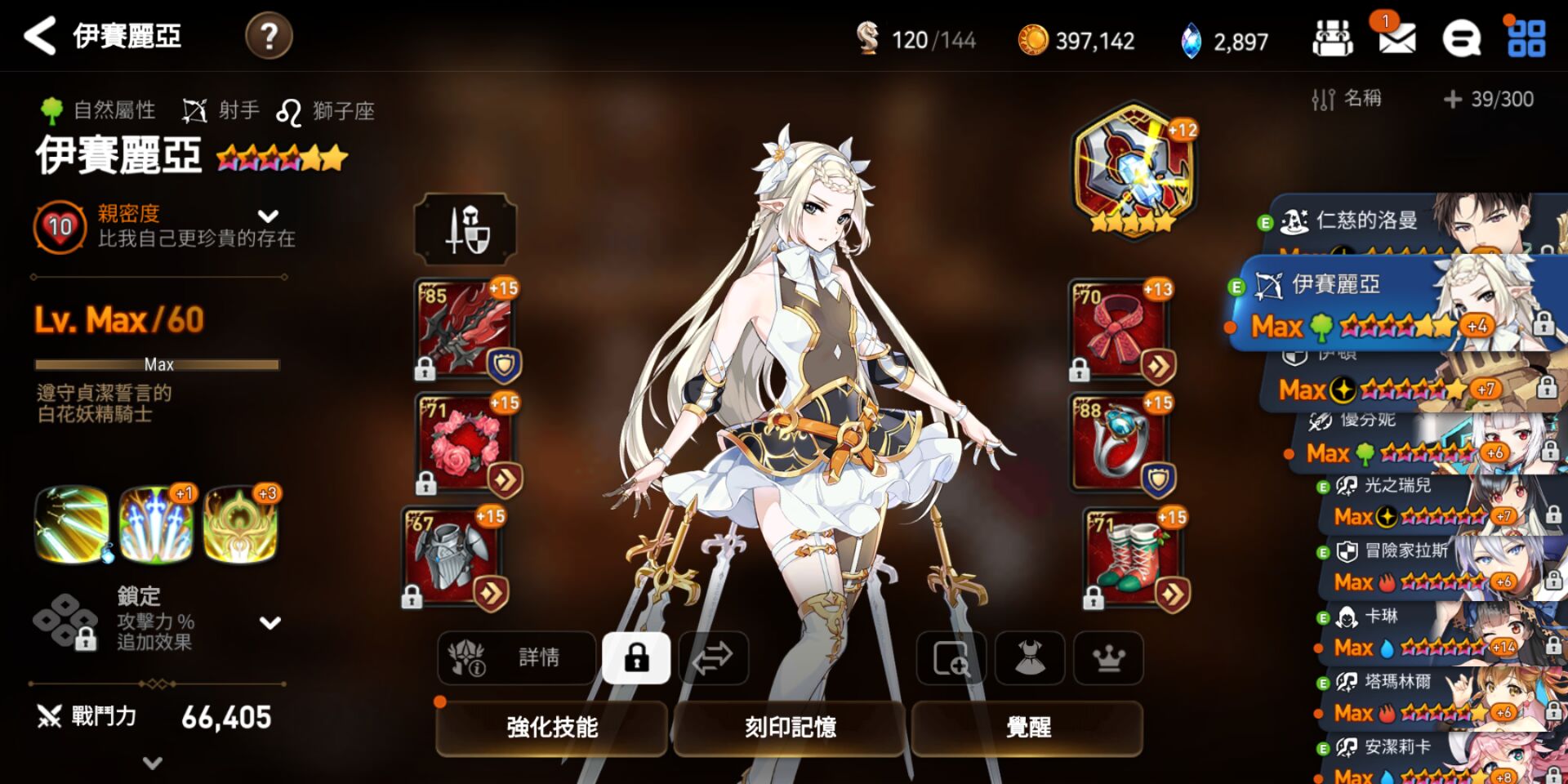 第七史詩打造裝備先打哪些