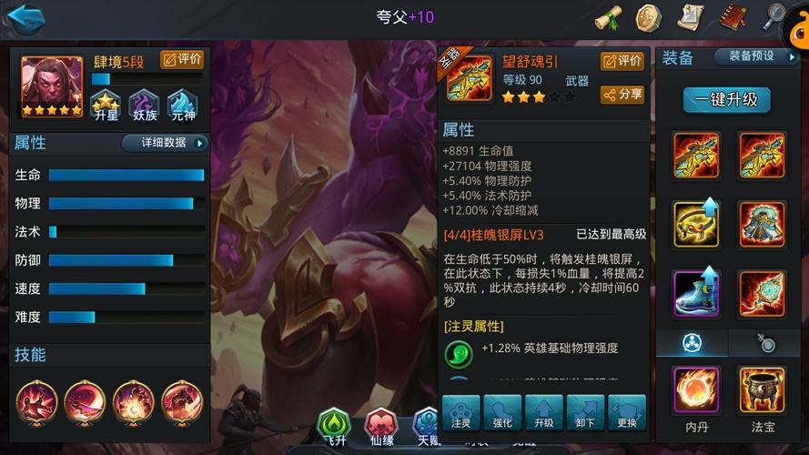 亂斗西游如何破夸父
