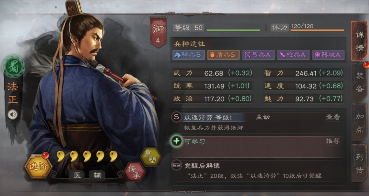 三國志戰(zhàn)略版平民如何打滿紅