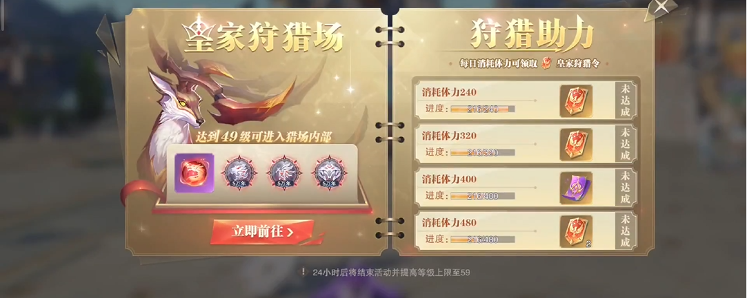 斗羅大陸魂師對決皇家狩獵場怎么搭配陣容