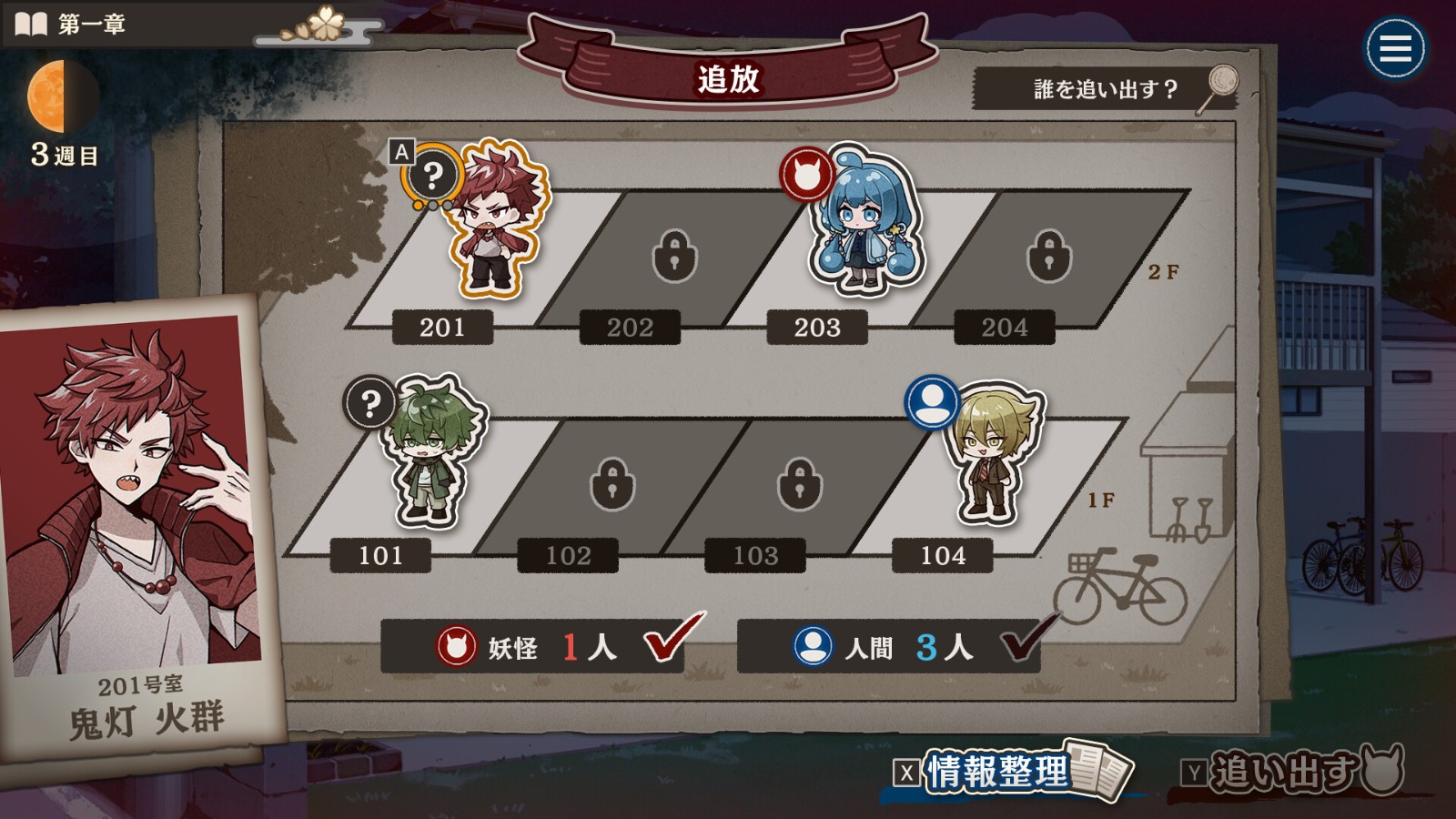 推理探險游戲《哎呀！房東先生》Steam商店頁面上線，預(yù)計明年推出！