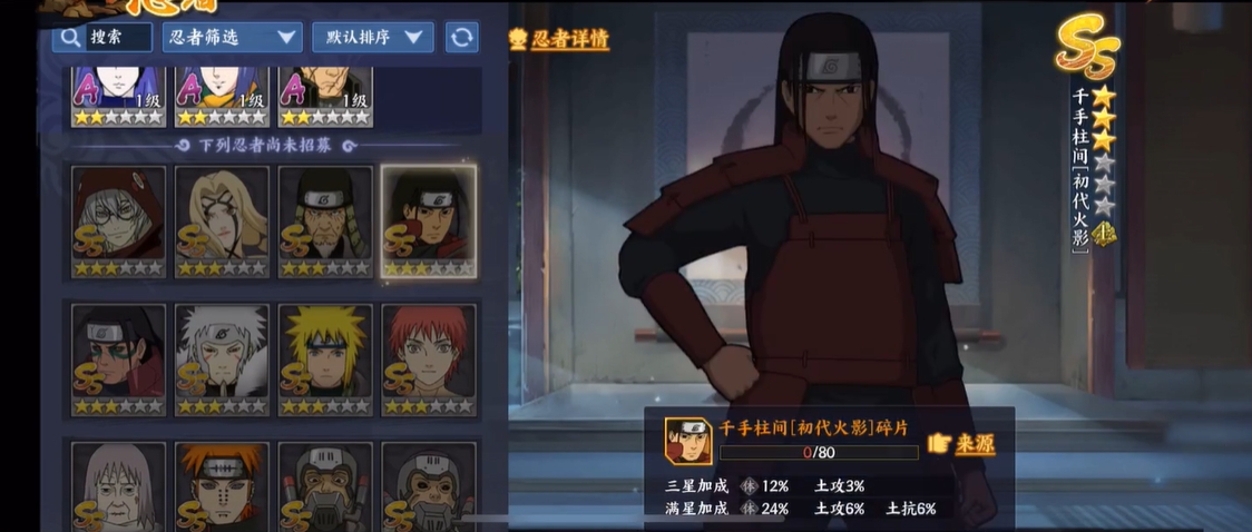 火影忍者OL忍者新時代競技場陣容怎么搭配