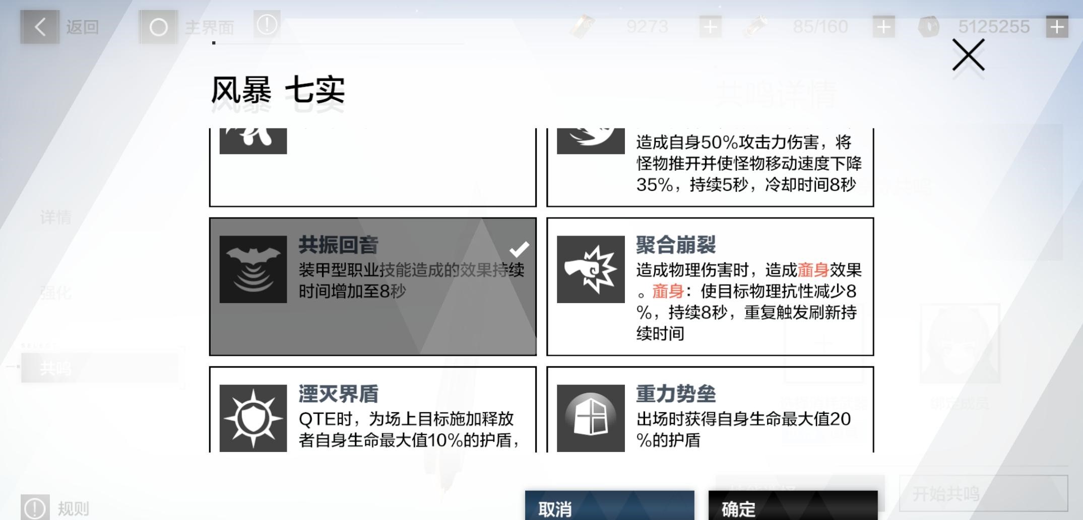 戰(zhàn)雙帕彌什武器怎么弄