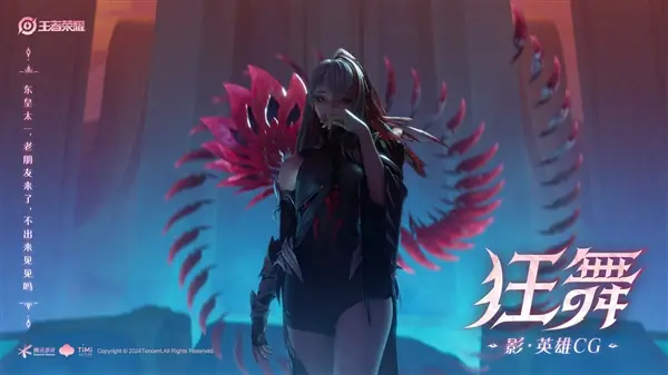 《王者榮耀》S37新賽季今日開啟：女英雄影登場(chǎng)，比妲己還魅惑！