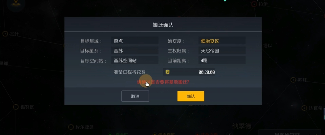 第二銀河個(gè)人基地在哪