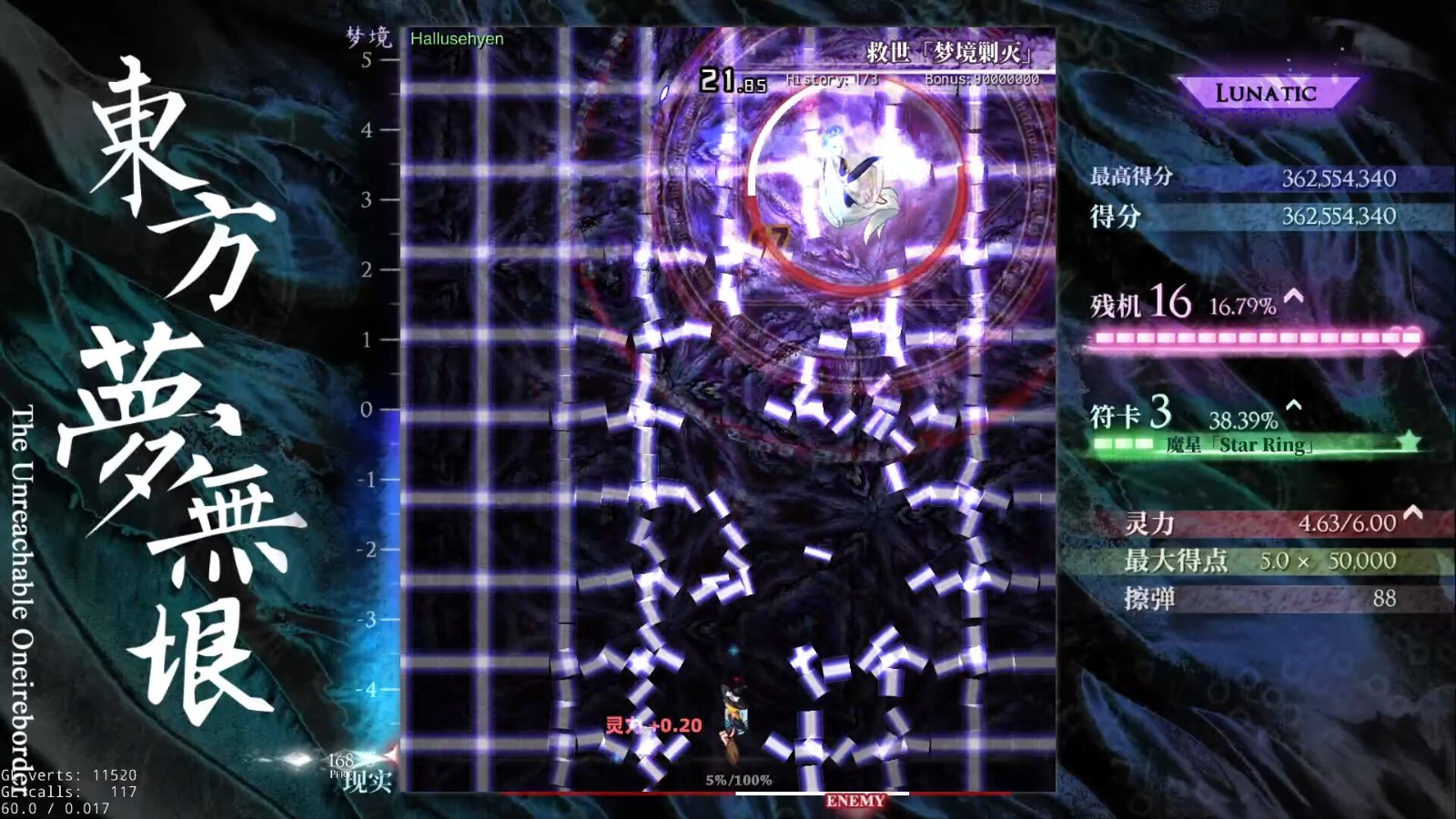 東方同人STG《東方夢無垠》Steam頁面上線，發(fā)售日期待定！