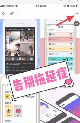 小紅書置頂自己的筆記怎么操作