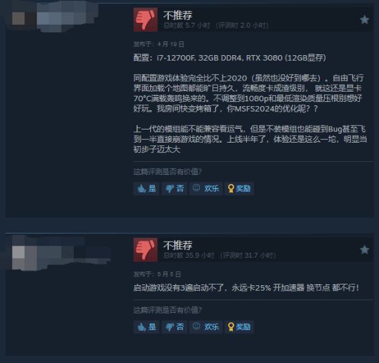 《微軟飛行模擬2024》Steam國區(qū)解鎖，標準版238元！