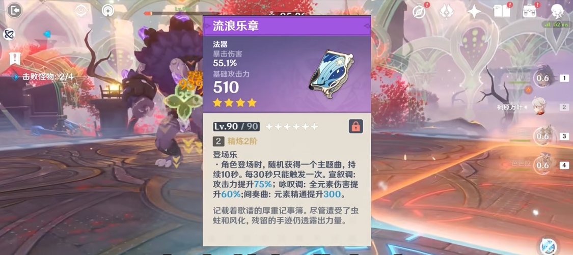 原神四星書(shū)武器有哪些