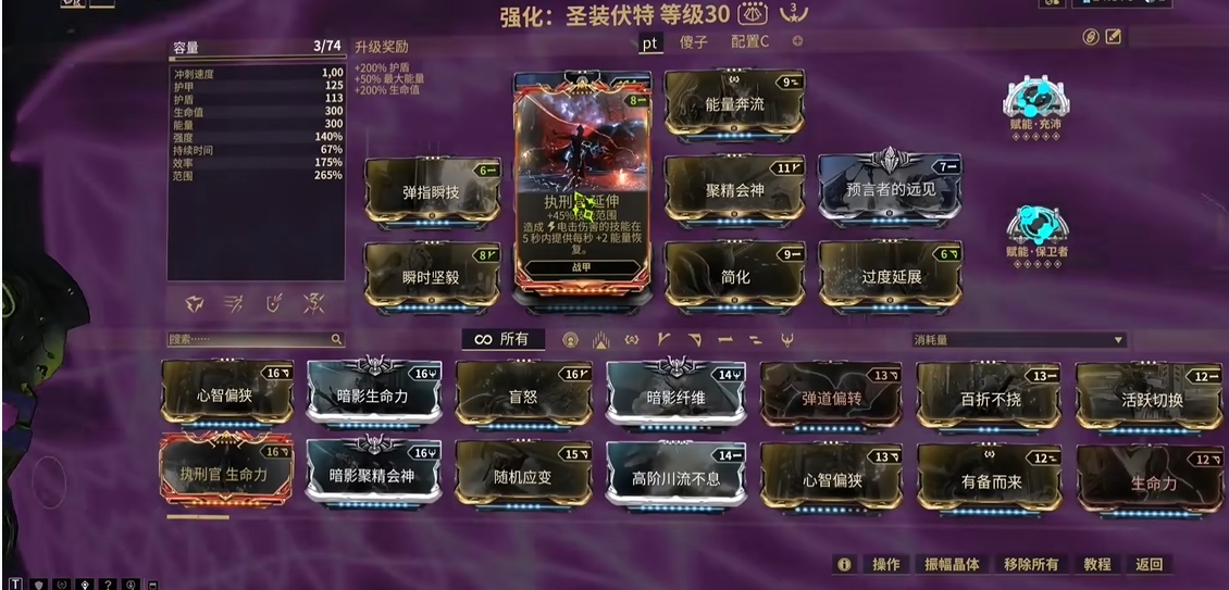 星際戰(zhàn)甲執(zhí)行官延伸怎么獲得